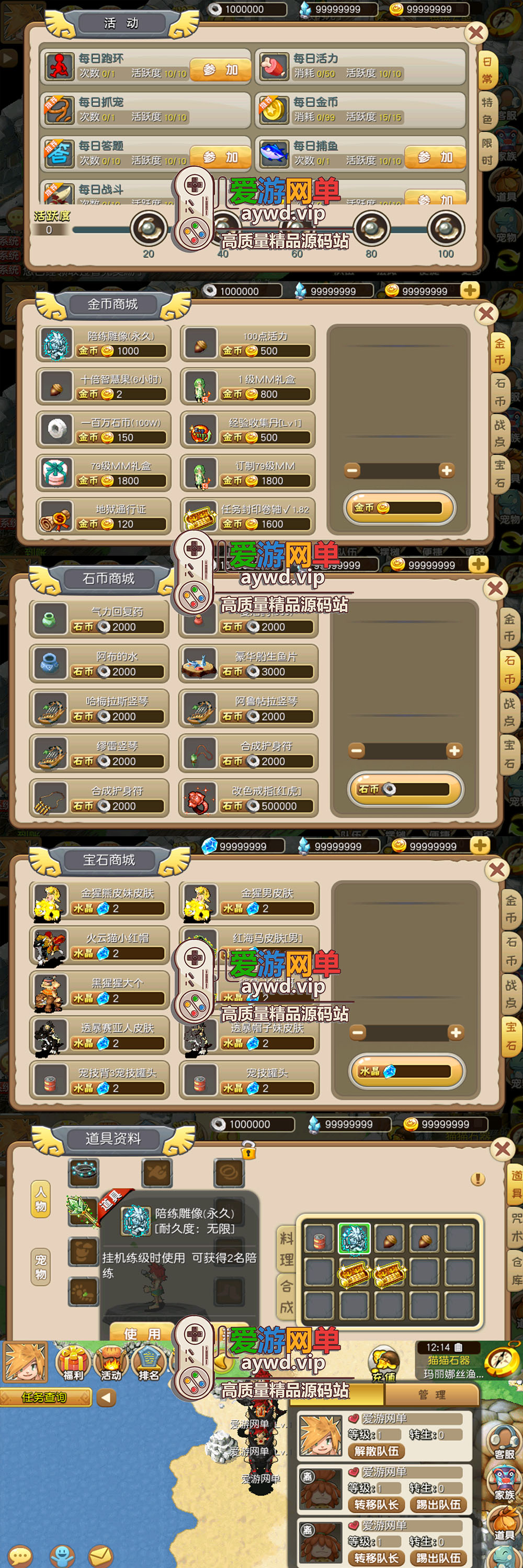 金点网络亲测更新【石器时代手游单机版】最新整理冰河石器 带GM充值后台 单机商城修改添加物品 模拟器手游 视频安装教学+手工端文本教学 | 全网资源| 一网打尽 | 金点网络