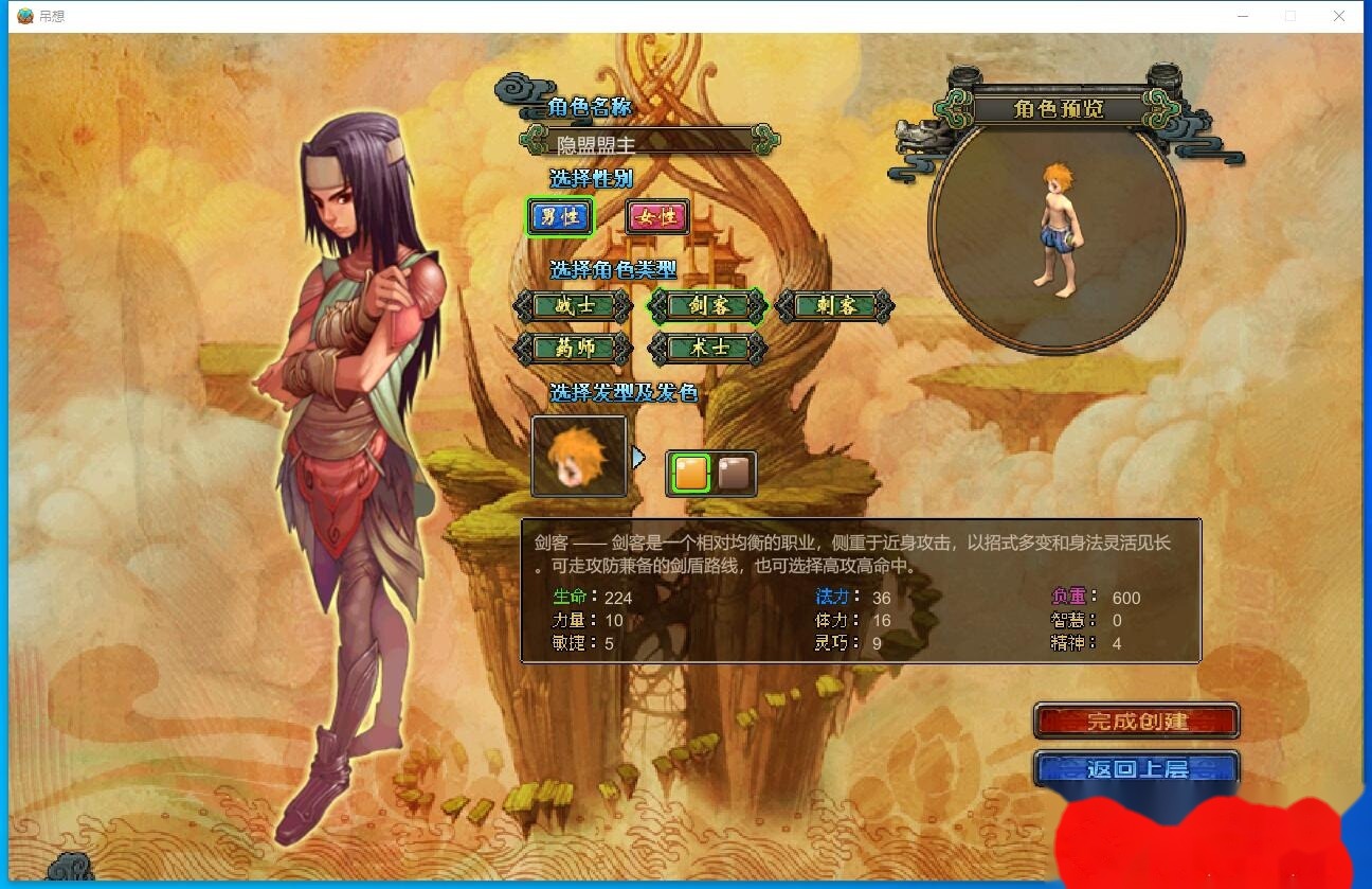 最新整理【QQ幻想修复第四版】免虚拟机一键单机版解压即撸-五职业150级一键单机端GM控制台刷彩玉等级物品装备翅膀+视频教程-金点网络 - 游戏资讯|技术教程|资源分享平台