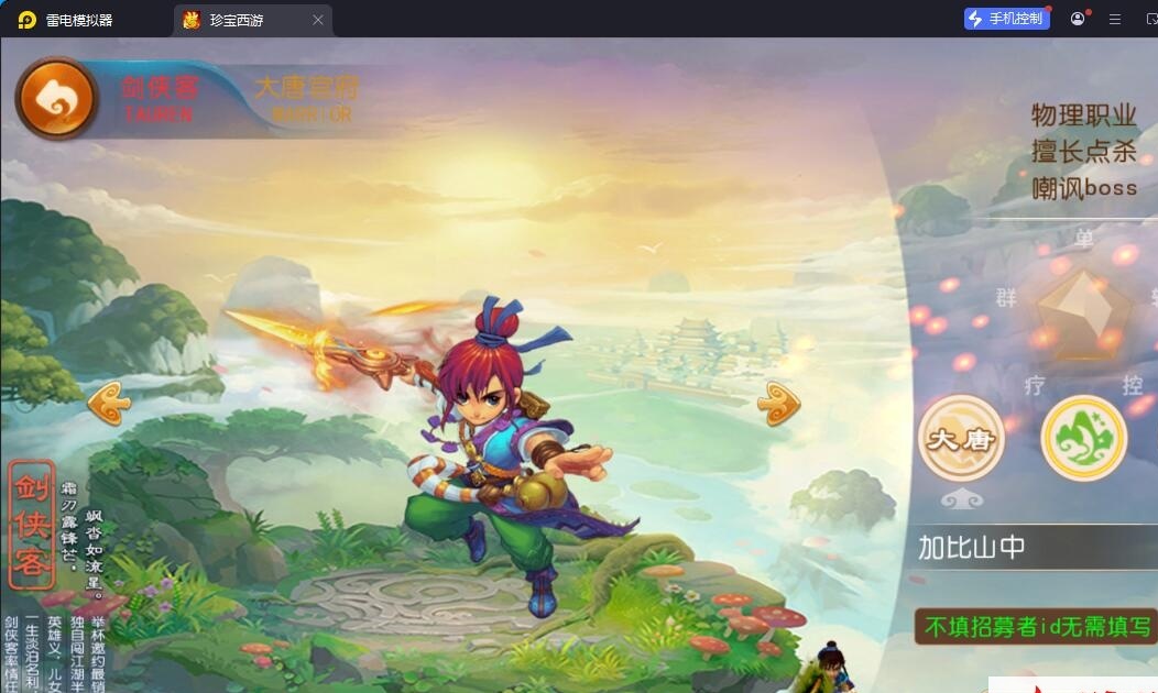 MT3换皮MH【珍宝西游挂机尊享版】最新整理单机一键即玩镜像端+Linux手工服务端+安卓苹果双端+GM后台+全套源码+详细搭建教程 | 全网资源| 一网打尽 | 金点网络