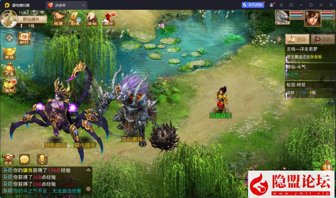 最新整理精品问道手游【斗气轮回】VM一键单机版 Win系手工外网端 安卓端 GM工具后台 | 全网资源| 一网打尽 | 金点网络