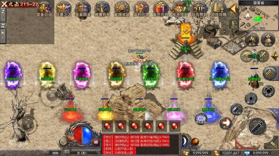 【RED-180复古战神三职业版】1月16收集整理Win一键服务端-RED三端互通传奇手游-带详细搭建教程-视频教程-安卓苹果PC端 | 全网资源| 一网打尽 | 金点网络