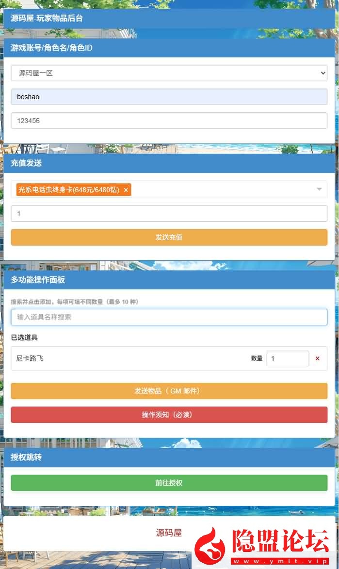 卡牌回合手游【海贼王大冒险：最终秘宝多区代金券内购版】7月最新整理VM一键单机版+Linux手工服务端+管理后台+CDK授权后台+安卓苹果双端+视频教程 | 全网资源| 一网打尽 | 金点网络