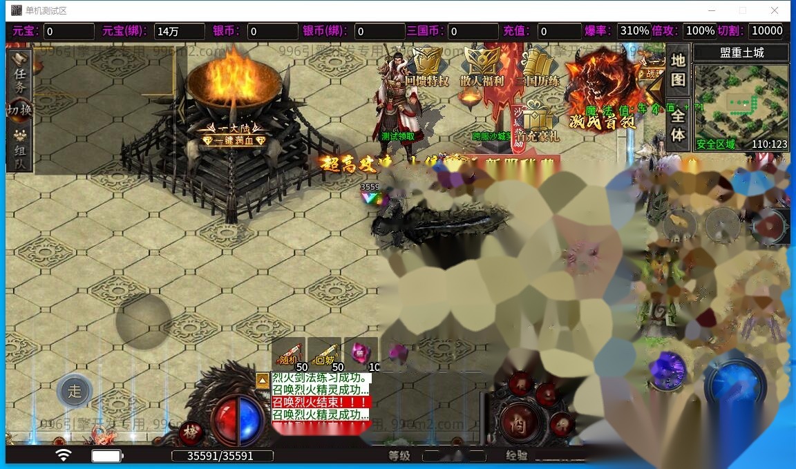 最新整理传奇996引擎【魔爆三国】修复版特色版本基本无BUG一键单机版解压即撸+视频教程+GM设置 | 全网资源| 一网打尽 | 金点网络