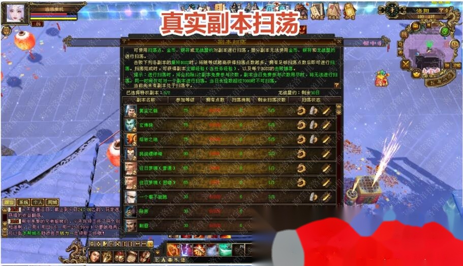 2026怀旧某宝天龙网单【洛洛天龙源端64位V2.7】最新整理VM单机一键即玩镜像端单机仿官无限制版+配套GM工具+视频教程 | 全网资源| 一网打尽 | 金点网络