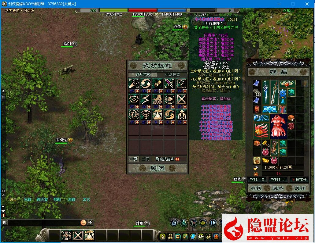 稀有精品怀旧经典网单【2024剑侠情缘网络版v7.5版】VM一键单机端剑网1双系统防官端 隐盟视频教程 | 全网资源| 一网打尽 | 金点网络
