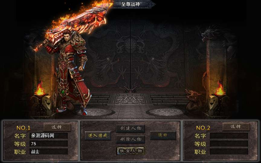 战神引擎传奇手游【三职业至尊战神新UI白猪3.1】2024整理特色服务端+卧龍神殿+冰雪绝境+飞龍在天+寒冰雪域 | 全网资源| 一网打尽 | 金点网络