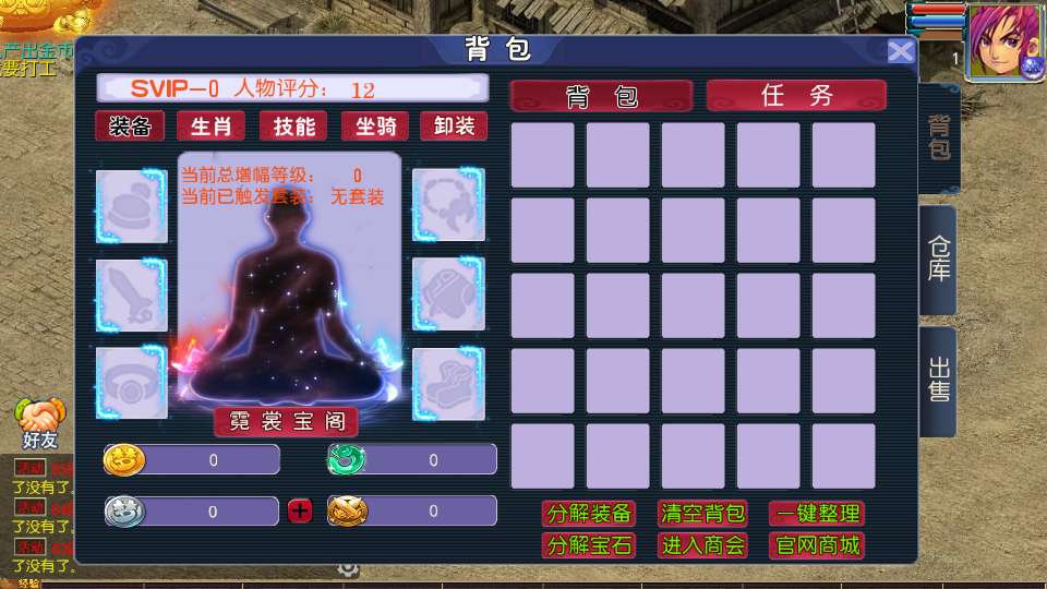 MT3换皮梦幻【传奇之战单职业】2025最新整理单机一键即玩镜像服务端 Linux手工服务端 源码 新版管理后台 详细搭建教程【站长亲测】 | 全网资源| 一网打尽 | 金点网络
