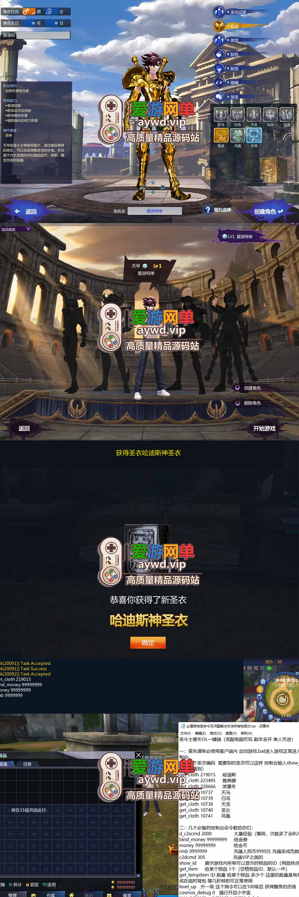 金点网络亲测【圣斗士星矢OL单机版】最新整理天琴端 带GM命令可发物品装备星钻 虚拟机一键端 视频安装教学-金点网络 - 游戏资讯|技术教程|资源分享平台