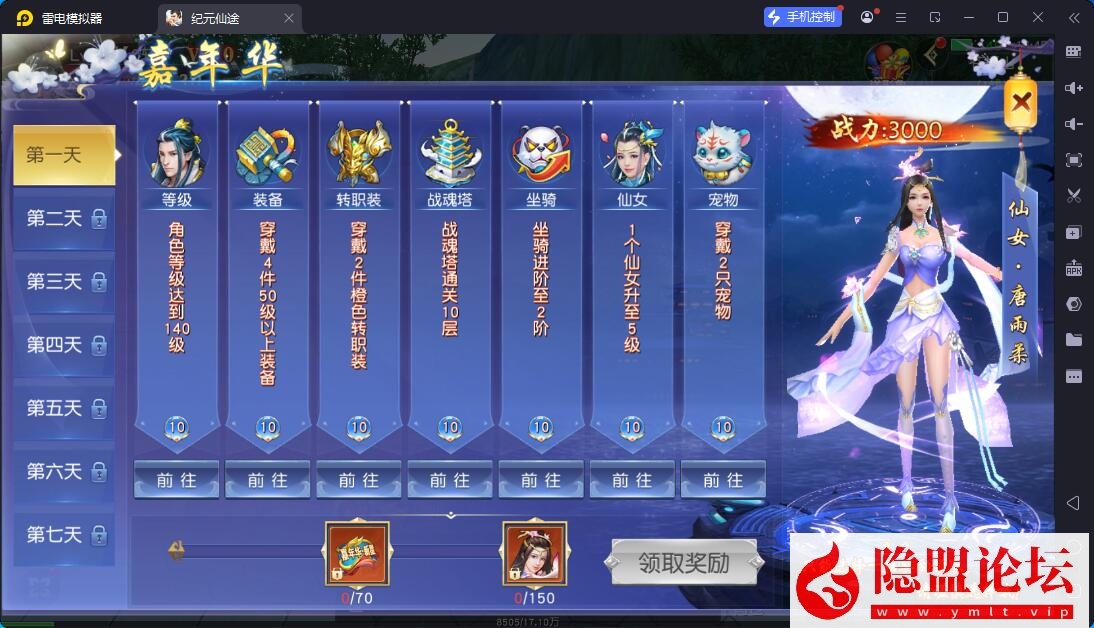 唯美3D仙侠手游【仙梦奇缘之纪元仙途平台币内购跨服版】最新整理VM一键单机版 Win系手工服务端 管理后台 GM授权后台 商城后台 安卓端 | 全网资源| 一网打尽 | 金点网络