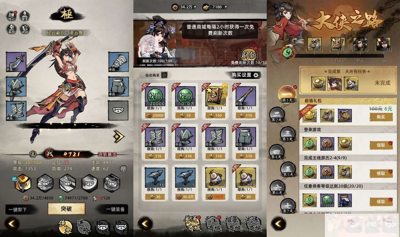 经典武侠放置卡牌手游【九州江湖情代金券内购版】最新整理单机一键即玩镜像端+Linux手工服务端+安卓苹果双端+CDK授权后台 | 全网资源| 一网打尽 | 金点网络