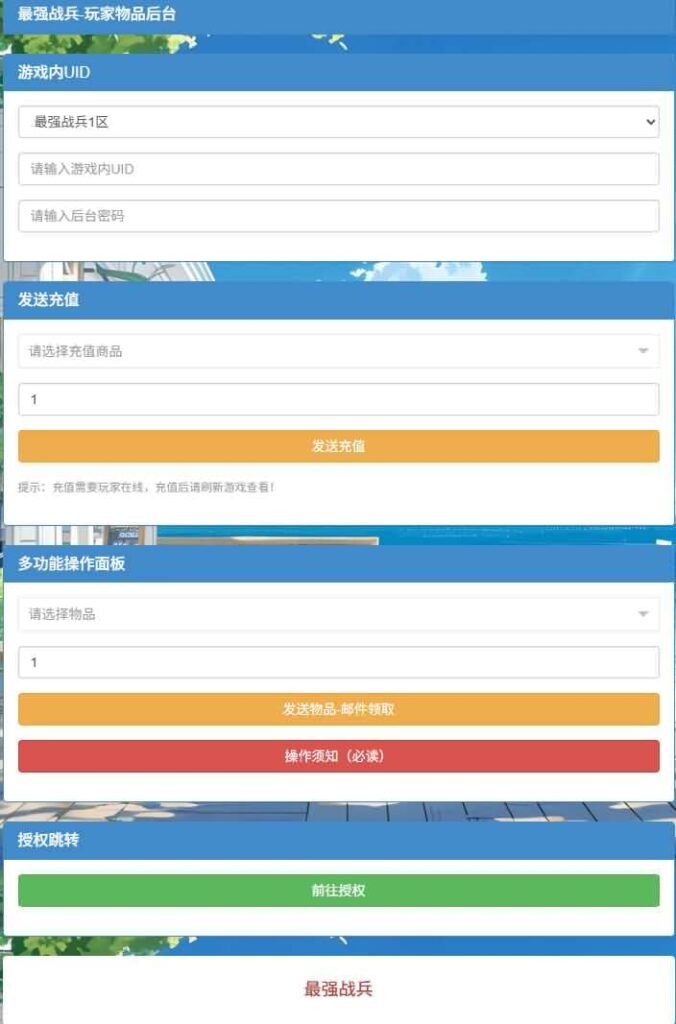 【最强战兵之代金券内购版】3月16日收集打包VM单机一键端 Linux手工服务端-卡牌回合手游-详细搭建教程-通用视频教程-GM授权管理后台-全套源码-安卓苹果端 | 全网资源| 一网打尽 | 金点网络