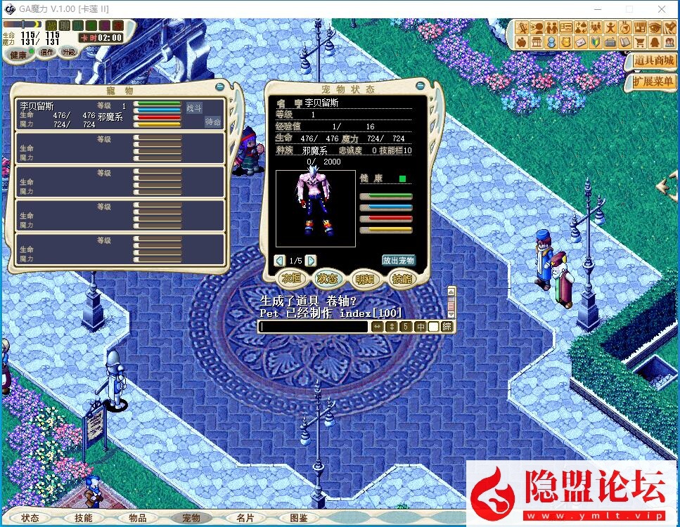 稀有精品某鱼价值58元网单端【麦穗魔力宝贝】免虚拟机一键单机端解压即撸 隐盟视频教程 GM脚本命令 | 全网资源| 一网打尽 | 金点网络