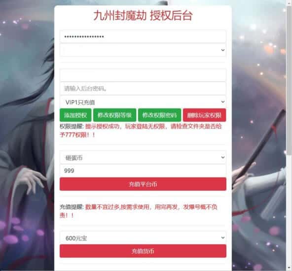 【九州封魔劫定制代金券内购版】3月19日收集打包Linux手工服务端 VM单机一键端-三网H5游戏-带详细搭建教程-视频教程-GM管理授权后台-简易安卓端 | 全网资源| 一网打尽 | 金点网络