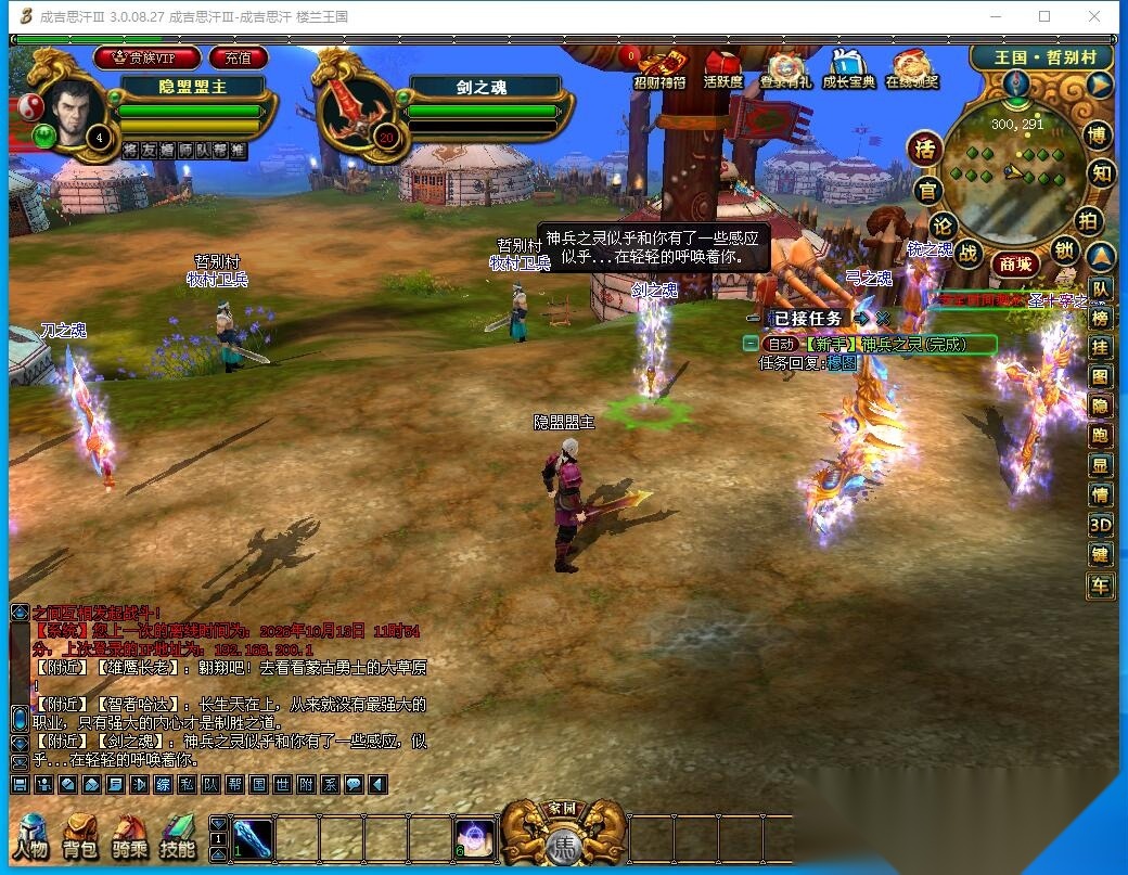 3DMMORPG端游【成吉思汗III皇帝归来完整版】最新整理VM一键单机版+Win系服务端+删档空库+全套资料+解包工具+PC客户端 | 全网资源| 一网打尽 | 金点网络