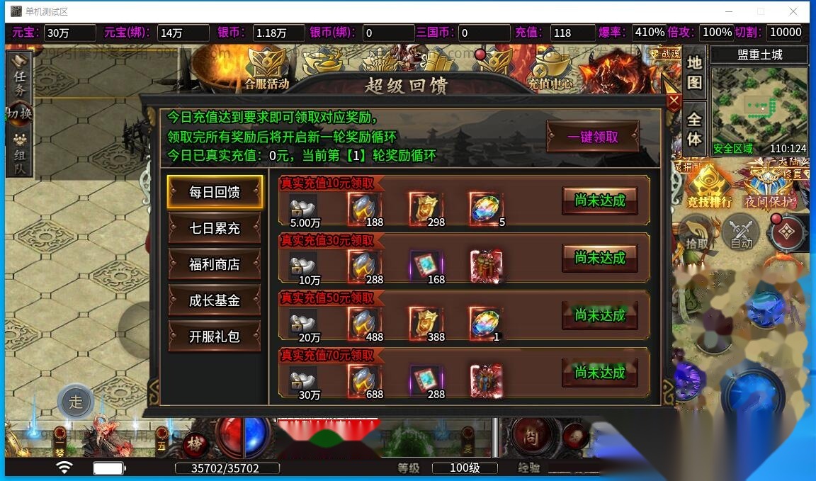 最新整理传奇996引擎【魔爆三国】修复版特色版本基本无BUG一键单机版解压即撸+视频教程+GM设置 | 全网资源| 一网打尽 | 金点网络