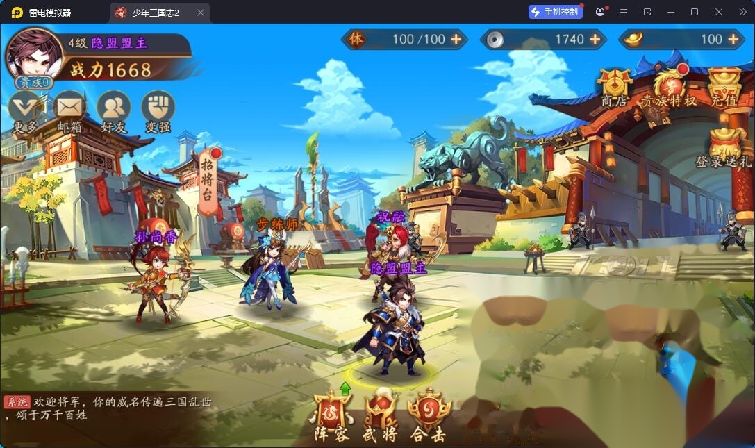 最新整理精品三国类手游【少年三国志2】VM一键单机版+GM充值邮件后台+安卓端+视频教程 | 全网资源| 一网打尽 | 金点网络
