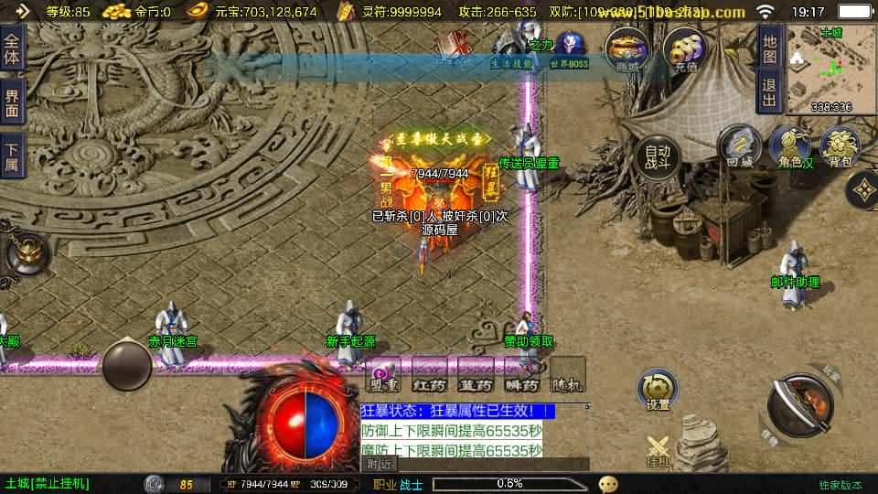 【好汉传奇1.80三职业-白猪3】3月13日收集打包Win一键服务端-战神引擎传奇手游-带详细搭建教程-通用视频教程-GM授权后台-安卓苹果双端 | 全网资源| 一网打尽 | 金点网络