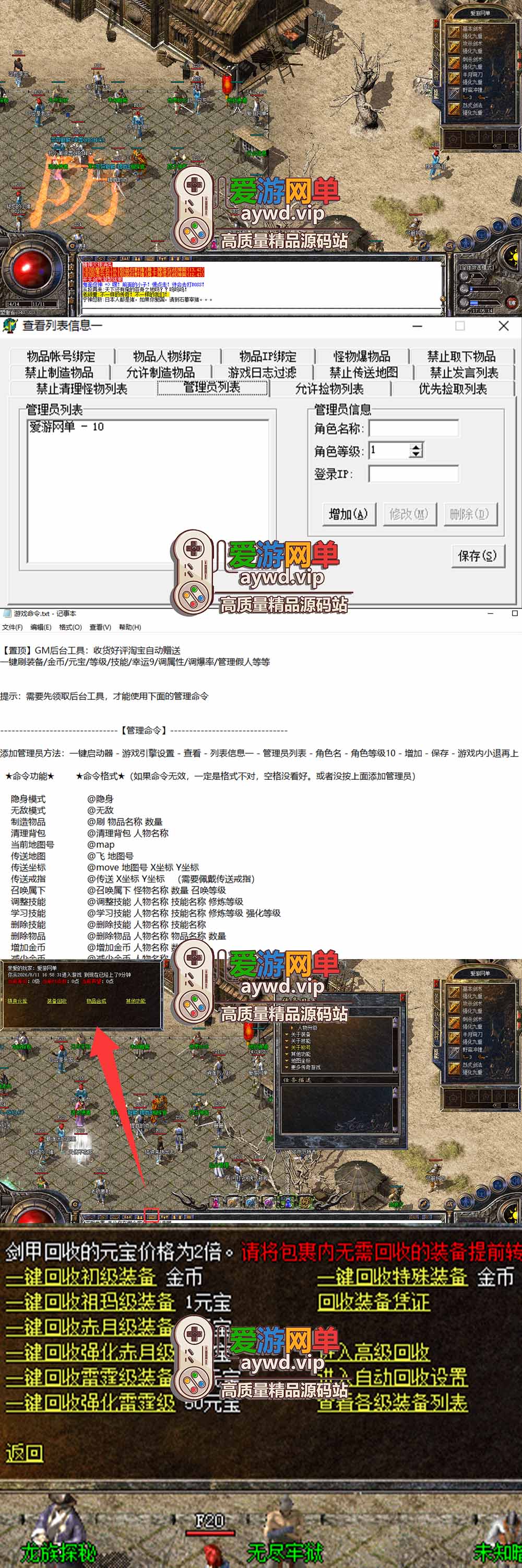 金点网络亲测【传奇战神归来假人单机版】最新整理复古3职业解压一键端 带内置GM命令 GM快捷控制台 一键回收 假人助战 视频安装教学 | 全网资源| 一网打尽 | 金点网络