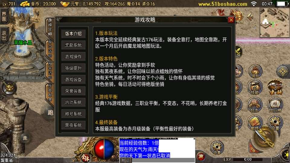 战神引擎传奇手游【1.76东晟复古追忆复古第四季】最新整理Win系服务端+安卓苹果双端+GM授权物品后台+详细搭建教程 | 全网资源| 一网打尽 | 金点网络