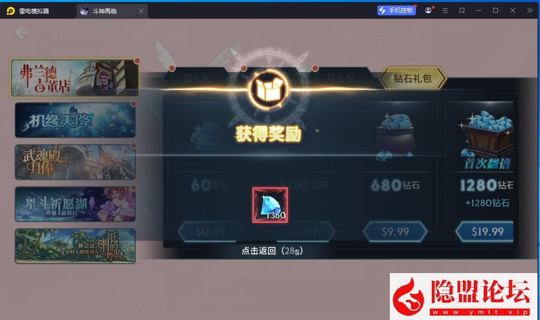 卡牌回合手游【鬥羅大陸之鬥神再臨3D内购版】最新整理VM一键单机版 Win系手工服务端 安卓端 隐盟视频教程 | 全网资源| 一网打尽 | 金点网络
