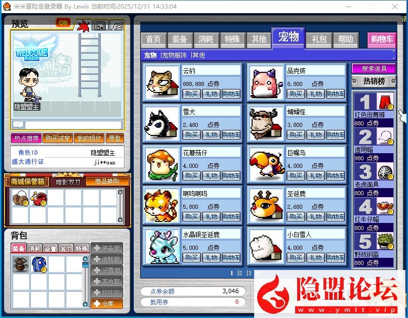 最新整理怀旧网单【冒险岛V086复古珍藏版】稀有版本大巨变前最后一版龙神双刀潜能系统复古玩法-耐玩不变态一键潜能支持联机 | 全网资源| 一网打尽 | 金点网络