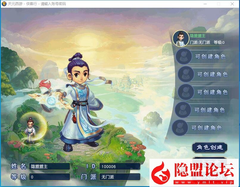 最新整理经典梦幻网单【天元西游终极版】免虚拟机一键单机复古仿官版解压即撸一键组队助战+带全套源码+玩法攻略 | 全网资源| 一网打尽 | 金点网络