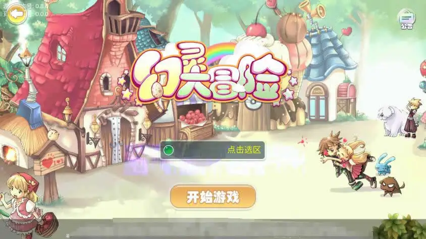 Q版冒险手游【幻灵大冒险平台币内购版】Linux手工服务端-带详细文本搭建教程-运营代理后台-CDK授权后台-开服清档-安卓客户端-金点网络 - 游戏资讯|技术教程|资源分享平台