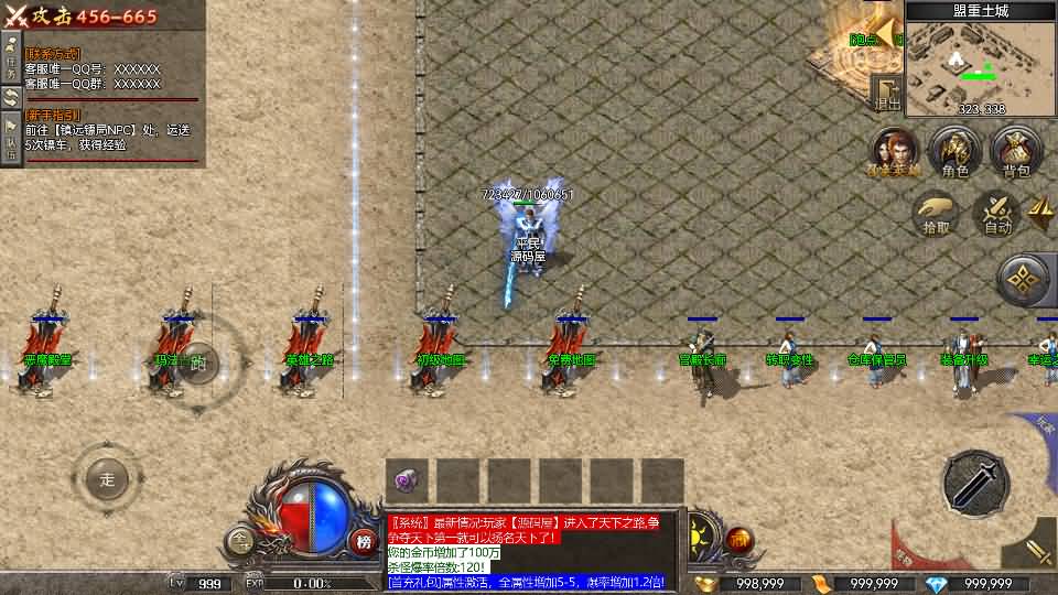 【RED引擎-荣耀火龙1.80三职业版】3月10日收集打包Win服务端-RED三端引擎传奇手游-带详细搭建教程-安卓苹果PC三端 | 全网资源| 一网打尽 | 金点网络