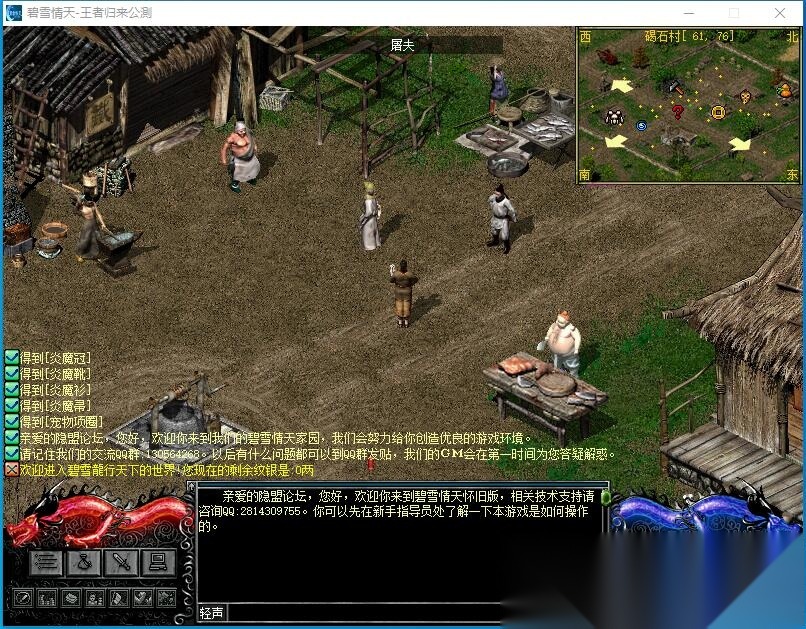 超稀有经典怀旧珍藏级网单【碧血情天v1.5】免虚拟机一键单机版解压即撸基本无BUG+视频教程 | 全网资源| 一网打尽 | 金点网络 超稀有经典怀旧珍藏级网单【碧血情天v1.5】免虚拟机一键单机版解压即撸基本无BUG+视频教程 | 全网资源| 一网打尽 | 金点网络