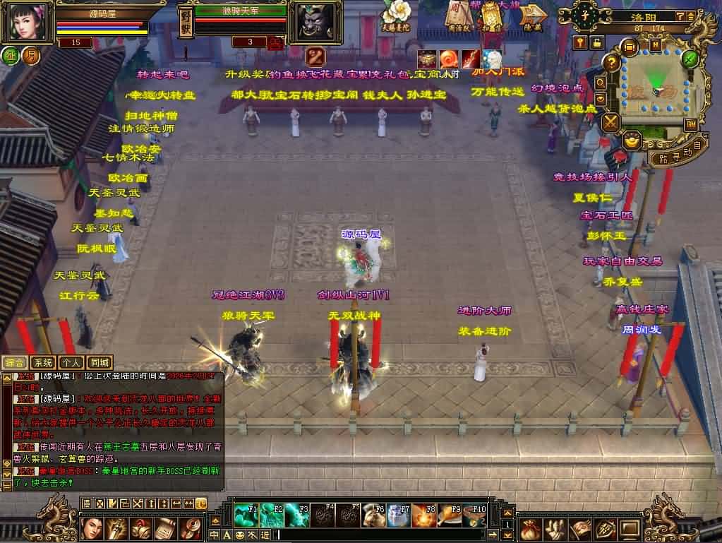【怀旧天龙之极致武道三】3月10日收集打包VM单机一键端 Linux手工服务端-怀旧武侠端游-带详细搭建教程-通用视频教程-GM工具-PC客户端 | 全网资源| 一网打尽 | 金点网络