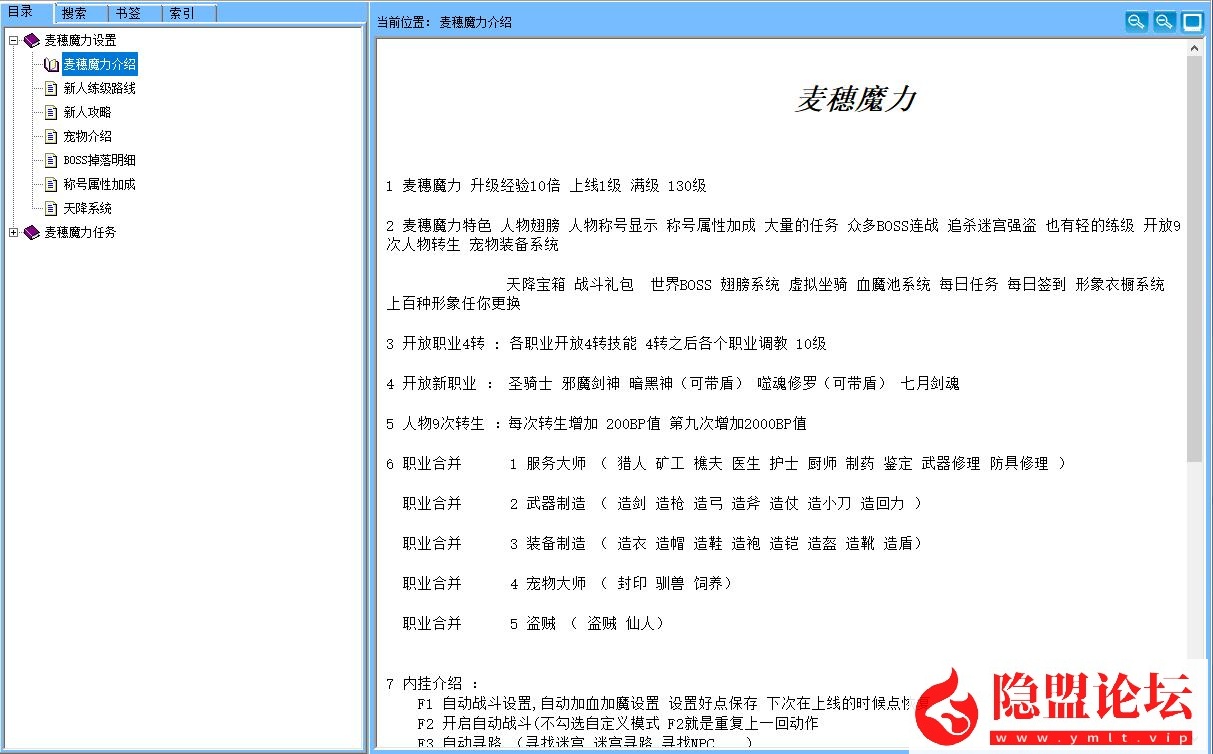 稀有精品某鱼价值58元网单端【麦穗魔力宝贝】免虚拟机一键单机端解压即撸 隐盟视频教程 GM脚本命令 | 全网资源| 一网打尽 | 金点网络