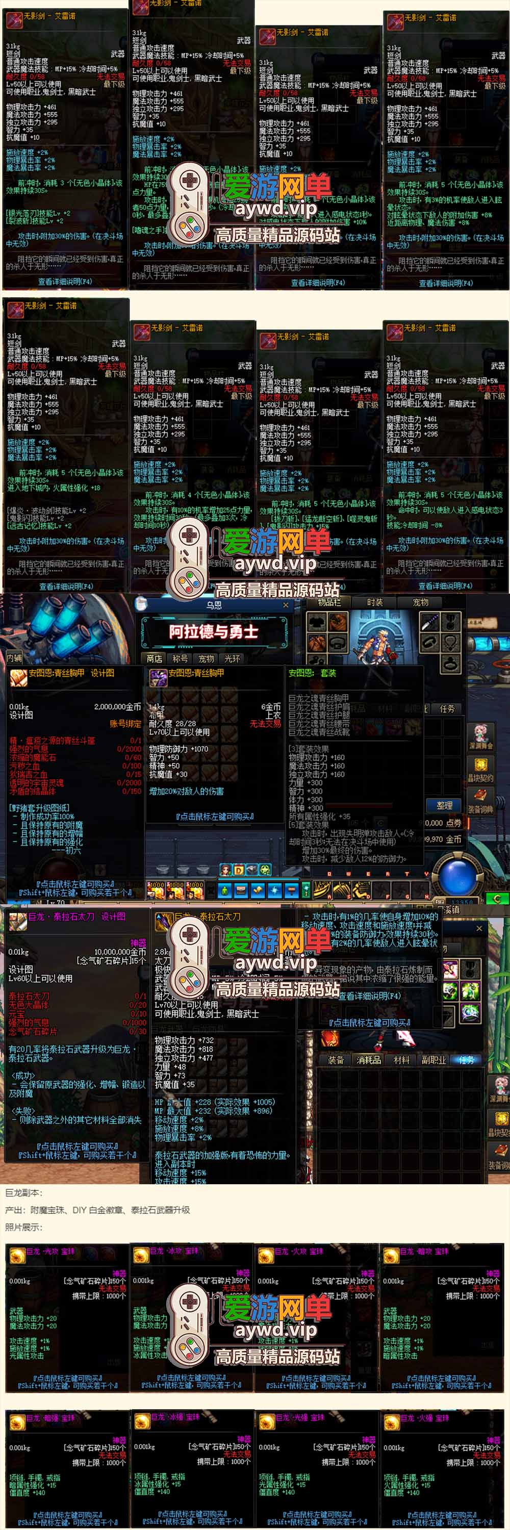 金点网络亲测【DNF70单机版】最新整理龙神初六2.0 特色爆装系统 异次元装备词条 内辅传送徽章镶嵌 安图恩副本 虚拟机一键端 视频安装教学 | 全网资源| 一网打尽 | 金点网络
