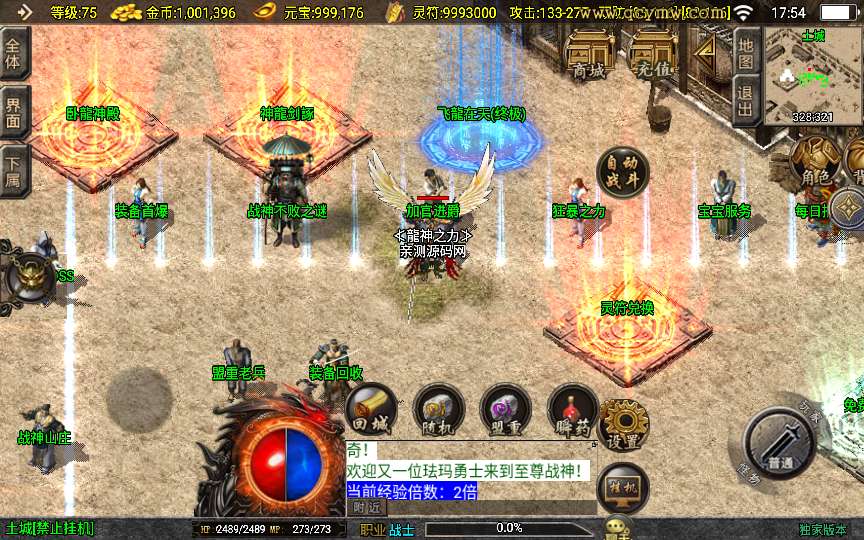 战神引擎传奇手游【三职业至尊战神新UI白猪3.1】2024整理特色服务端+卧龍神殿+冰雪绝境+飞龍在天+寒冰雪域 | 全网资源| 一网打尽 | 金点网络