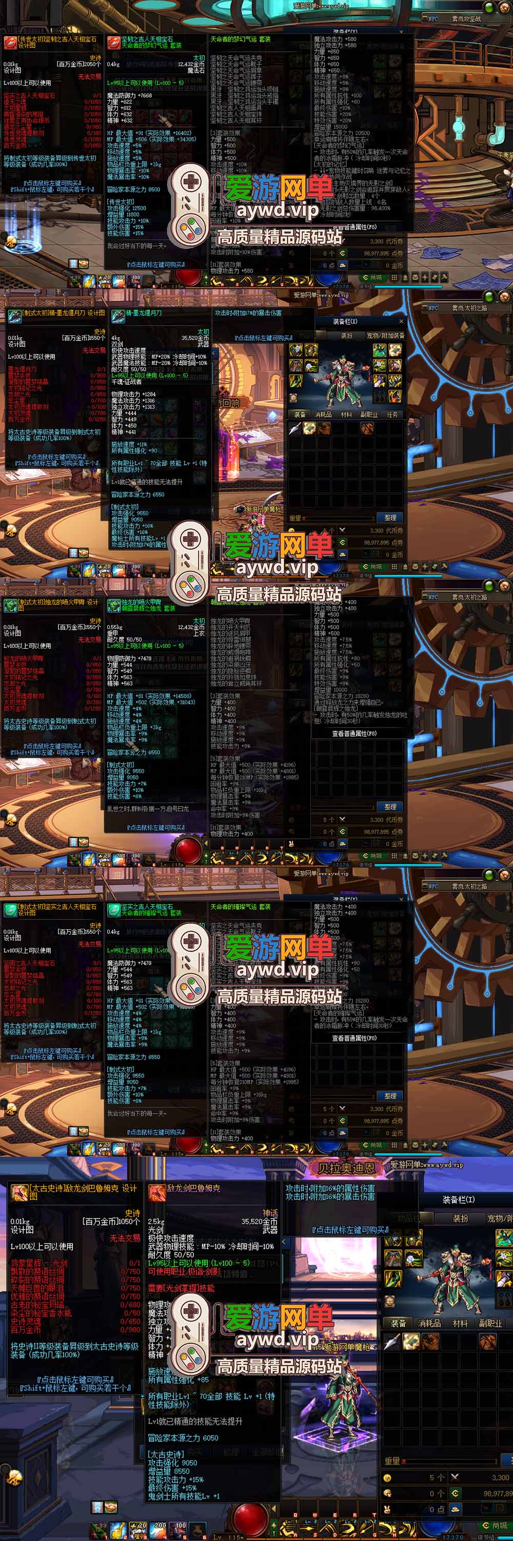 金点网络亲测【DNF115单机版雾岚黄昏战】最新整理带魔枪三职业 女鬼剑 女圣职者 男鬼剑女格斗新模型 美神 雾岚副本 太初装备 快捷内辅 虚拟机一键端 视频安装教学 | 全网资源| 一网打尽 | 金点网络