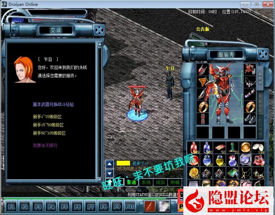 隐盟独家破解某宝【决战8.0机甲端】VM一键单机版特色镜像服务端装备道具任意刷无限货币去除一机一码限制 视频教程 GM工具及脚本命令 | 全网资源| 一网打尽 | 金点网络
