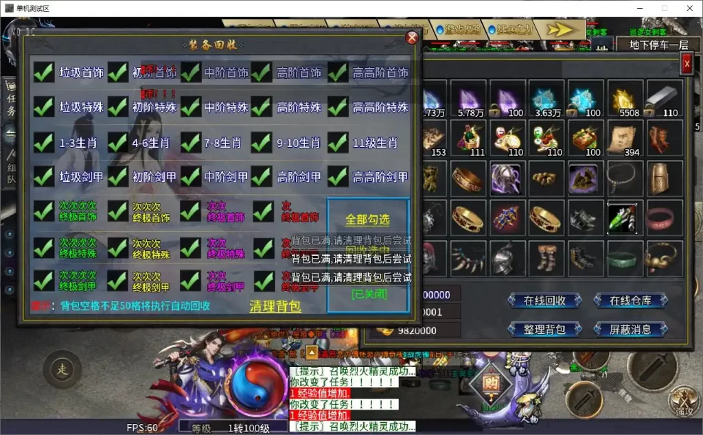 996引擎传奇端游【仙魔录十一大陆内购版】Win系一键服务端-带详细架设教程-GM设置教程-PC客户端 | 全网资源| 一网打尽 | 金点网络
