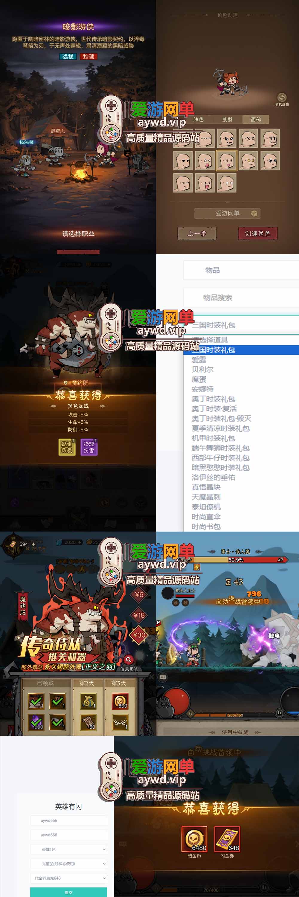 金点网络亲测【英雄没有闪三职业单机】最新整理S1蚀梦之境三职业代金券内购修复版 GM物品充值后台 虚拟机一键端视频教学+手工端文本教学-金点网络 - 游戏资讯|技术教程|资源分享平台