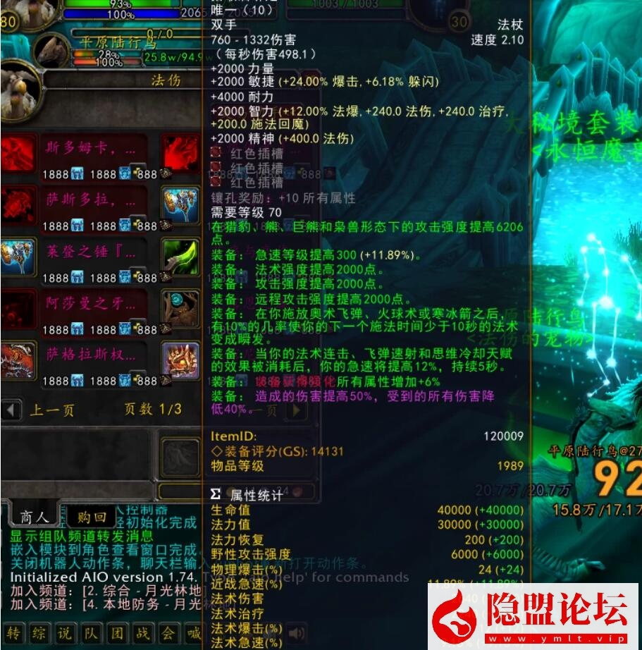 最新整理【永恒魔兽】一键单机版商业开服端仿官微微变服解压即撸335大秘境一命新天赋微变特色服宠物+隐盟视频教程 | 全网资源| 一网打尽 | 金点网络