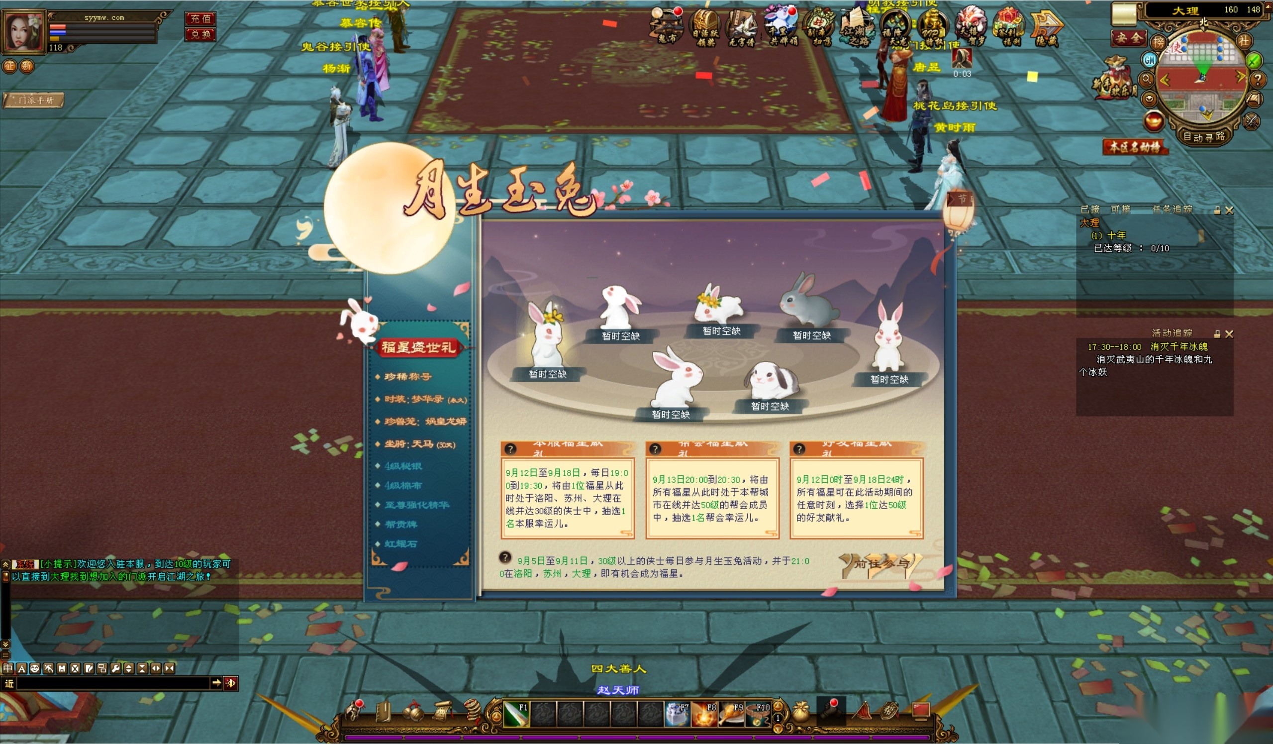 站长推荐经典3D武侠金庸武侠端游【新天龙八部3永恒经典之新仙逸国际】最新整理VM一键单机版+Linux手工服务端-完整PC客户端-GM工具+视频教程 | 全网资源| 一网打尽 | 金点网络