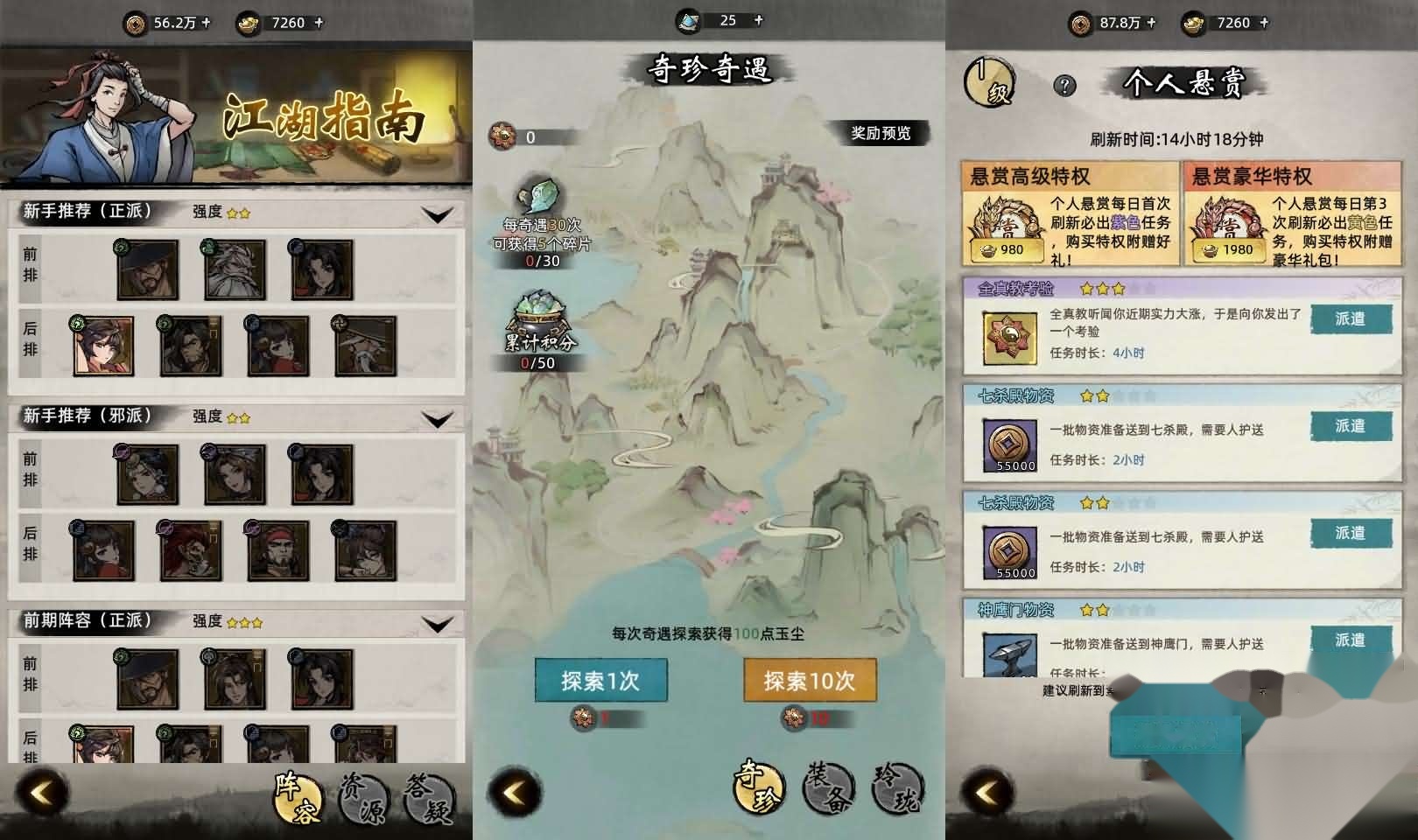 经典武侠放置卡牌手游【九州江湖情代金券内购版】最新整理单机一键即玩镜像端+Linux手工服务端+安卓苹果双端+CDK授权后台 | 全网资源| 一网打尽 | 金点网络