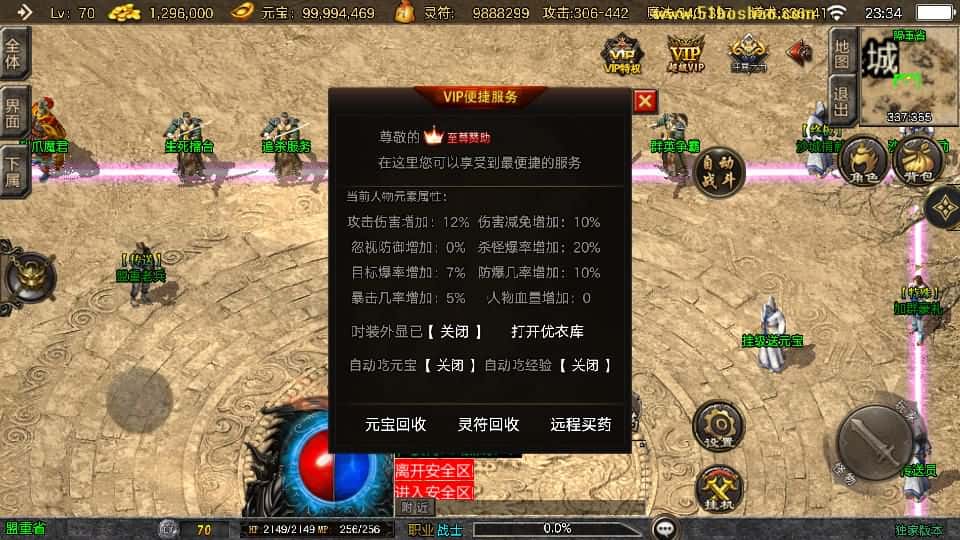 【1.80万古沉默-白猪3.1】3月21日收集打包Win2012一键服务端-战神引擎传奇手游-带详细搭建教程-通用视频教程-GM授权管理后台-安卓苹果双端 | 全网资源| 一网打尽 | 金点网络
