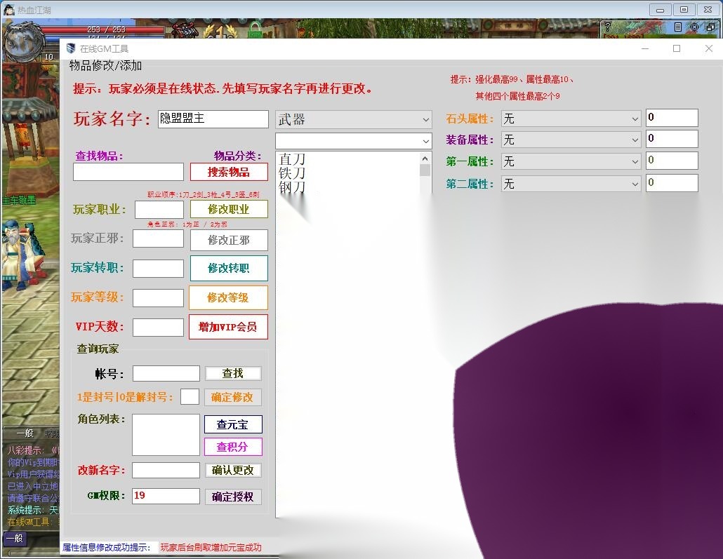 国庆巨献独家最新整理【热血江湖v24精品商业群服端】免虚拟机一键单机版解压即撸群服基本无BUG+视频教程+配套在线GM工具 | 全网资源| 一网打尽 | 金点网络