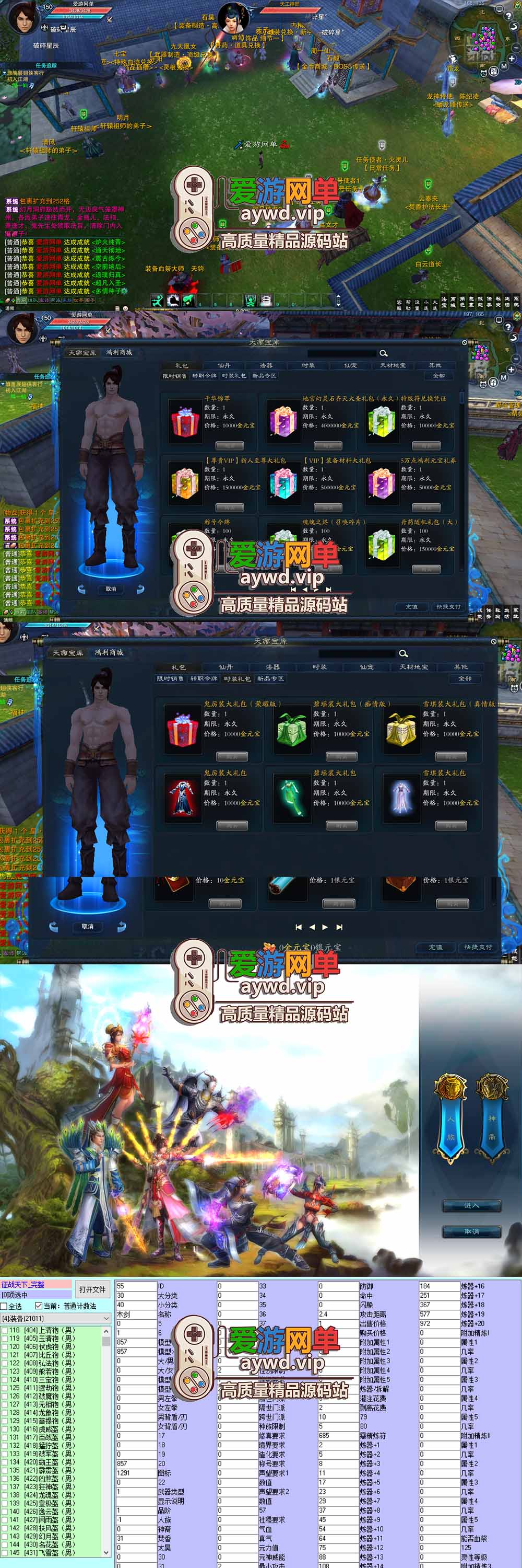 金点网络亲测【诛仙单机版】最新整理少年天帝诛仙1345版12职业飞升版 带GM 参考攻略 el查ID dubug控制台发道具 虚拟机一键端 视频安装教学 | 全网资源| 一网打尽 | 金点网络