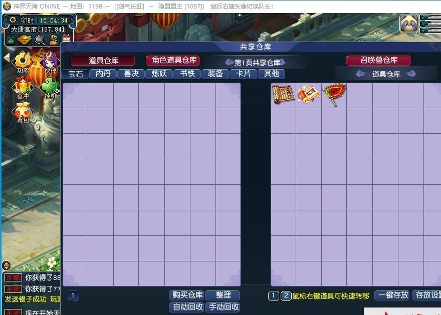 GGE2互通西游【神界天海西游】最新整理免虚拟机一键单机版解压即撸+Win系服务端+安卓苹果PC三端+内置GM工具+全套源码+视频教程 | 全网资源| 一网打尽 | 金点网络 GGE2互通西游【神界天海西游】最新整理免虚拟机一键单机版解压即撸+Win系服务端+安卓苹果PC三端+内置GM工具+全套源码+视频教程 | 全网资源| 一网打尽 | 金点网络