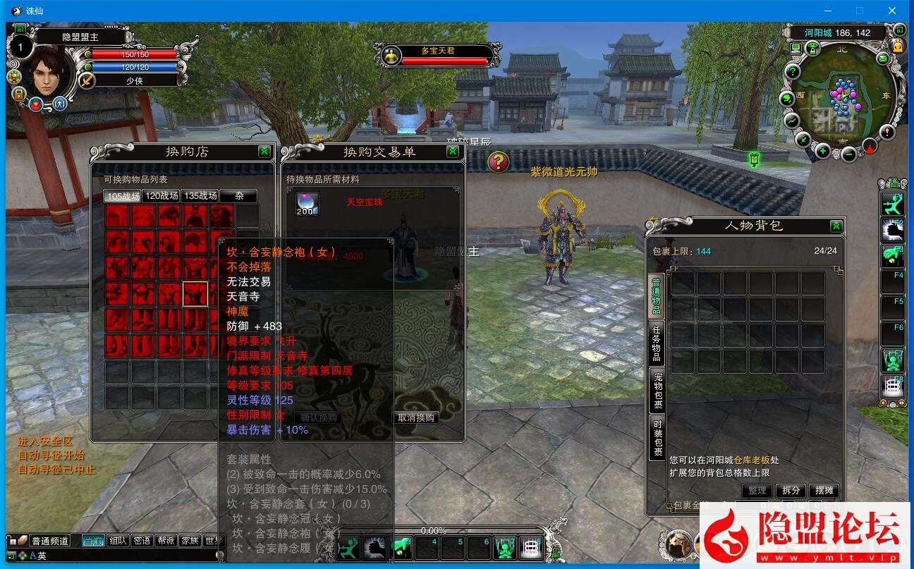 最新整理经典【诛仙V422纯净怀旧端】VM一键单机版复古六道轮回原汁原味稀有完美端 隐盟视频教程 GM全套工具 | 全网资源| 一网打尽 | 金点网络