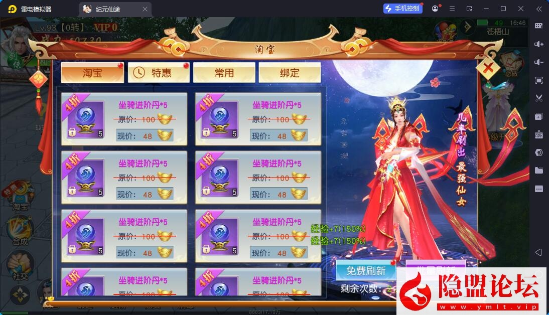 唯美3D仙侠手游【仙梦奇缘之纪元仙途平台币内购跨服版】最新整理VM一键单机版 Win系手工服务端 管理后台 GM授权后台 商城后台 安卓端 | 全网资源| 一网打尽 | 金点网络