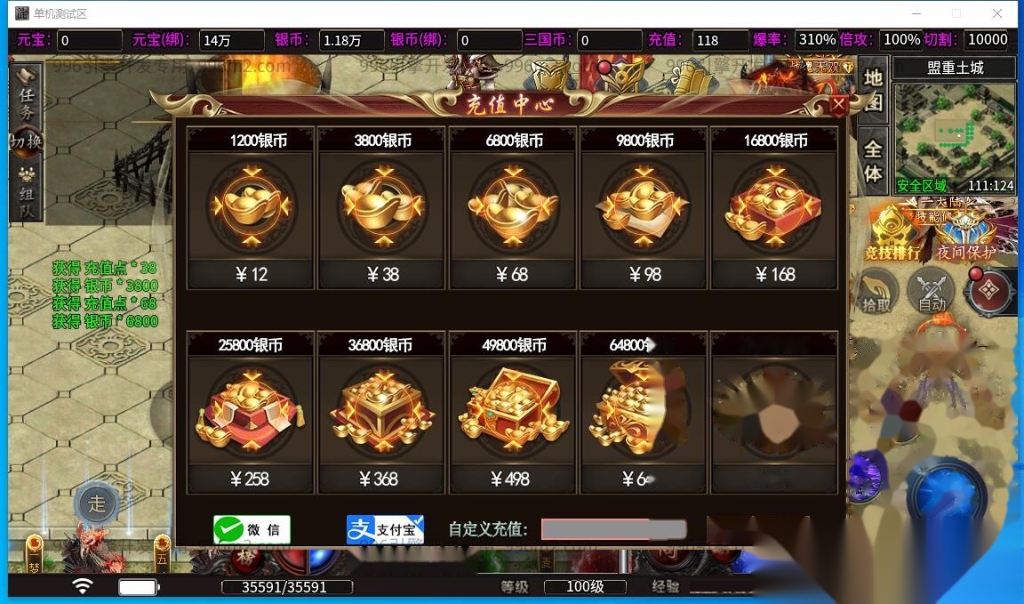 最新整理传奇996引擎【魔爆三国】修复版特色版本基本无BUG一键单机版解压即撸+视频教程+GM设置 | 全网资源| 一网打尽 | 金点网络