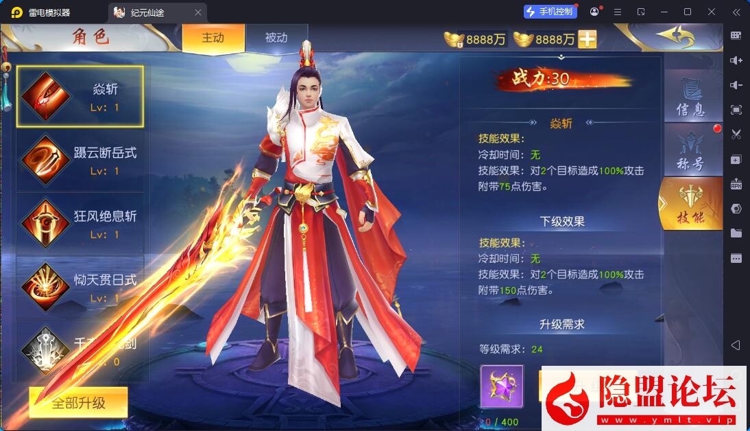 唯美3D仙侠手游【仙梦奇缘之纪元仙途平台币内购跨服版】最新整理VM一键单机版 Win系手工服务端 管理后台 GM授权后台 商城后台 安卓端 | 全网资源| 一网打尽 | 金点网络