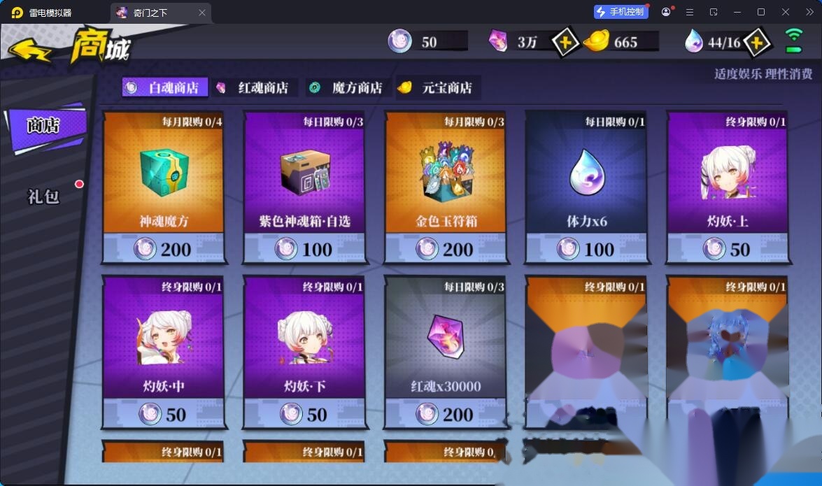 二次元PRG手游【奇門之上代金券内购版】最新整理单机一键即玩镜像端+Linux手工服务端+前后端全套源码+CDK授权后台+安卓苹果双端 | 全网资源| 一网打尽 | 金点网络