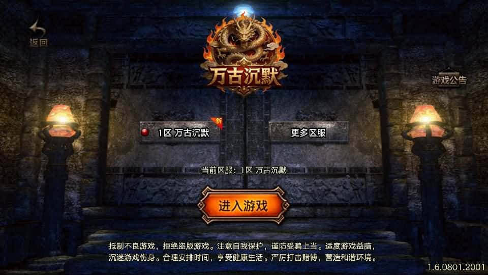 【1.80万古沉默-白猪3.1】3月21日收集打包Win2012一键服务端-战神引擎传奇手游-带详细搭建教程-通用视频教程-GM授权管理后台-安卓苹果双端-金点网络 - 游戏资讯|技术教程|资源分享平台